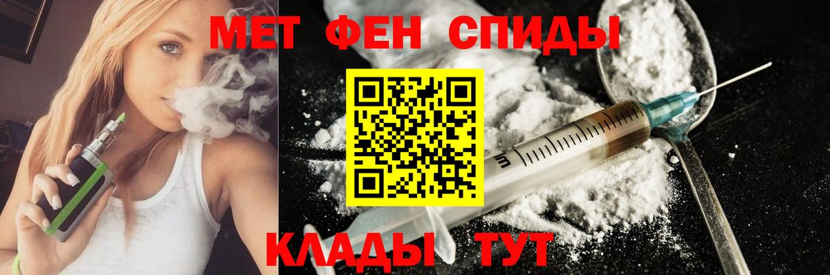 АМФЕТАМИН VHQ Фурманов