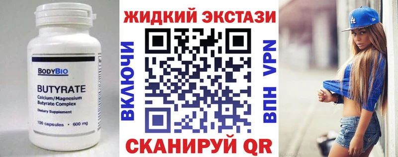 как найти наркотики  Фурманов  БУТИРАТ 99% 