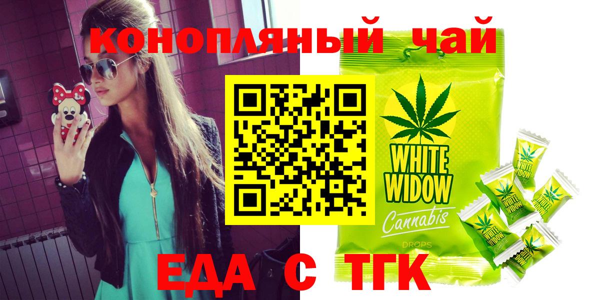 Cannafood конопля Фурманов