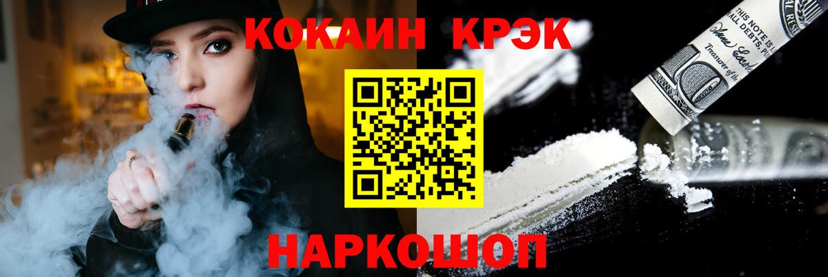 COCAIN FishScale Фурманов