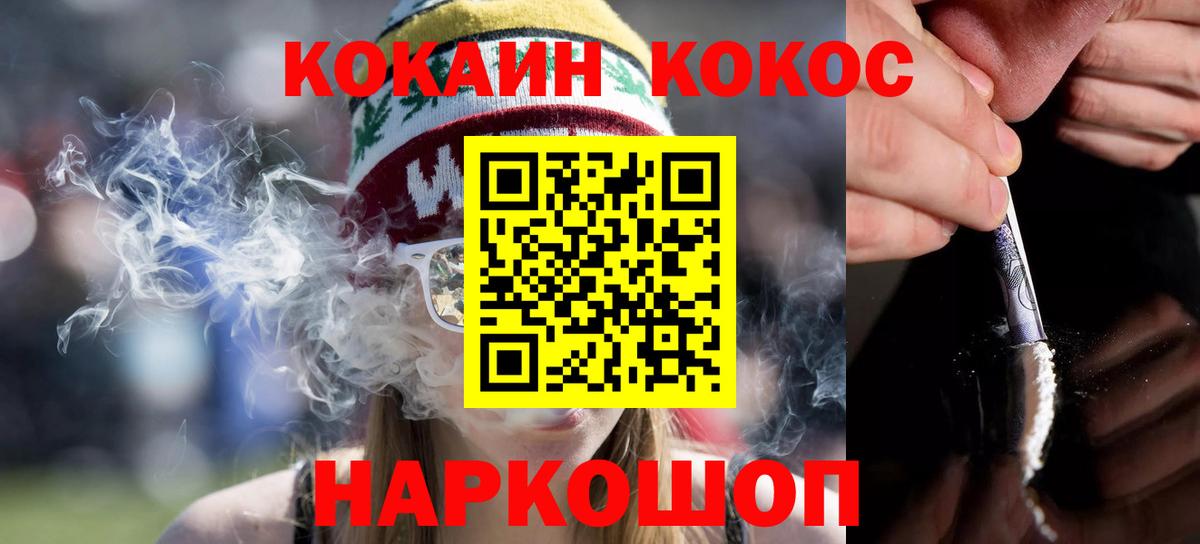 Фурманов  Кокаин Перу  Вход с VPN  Cocaine Fish Scale 