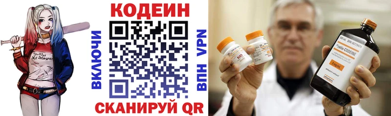 Кодеин Purple Drank Фурманов