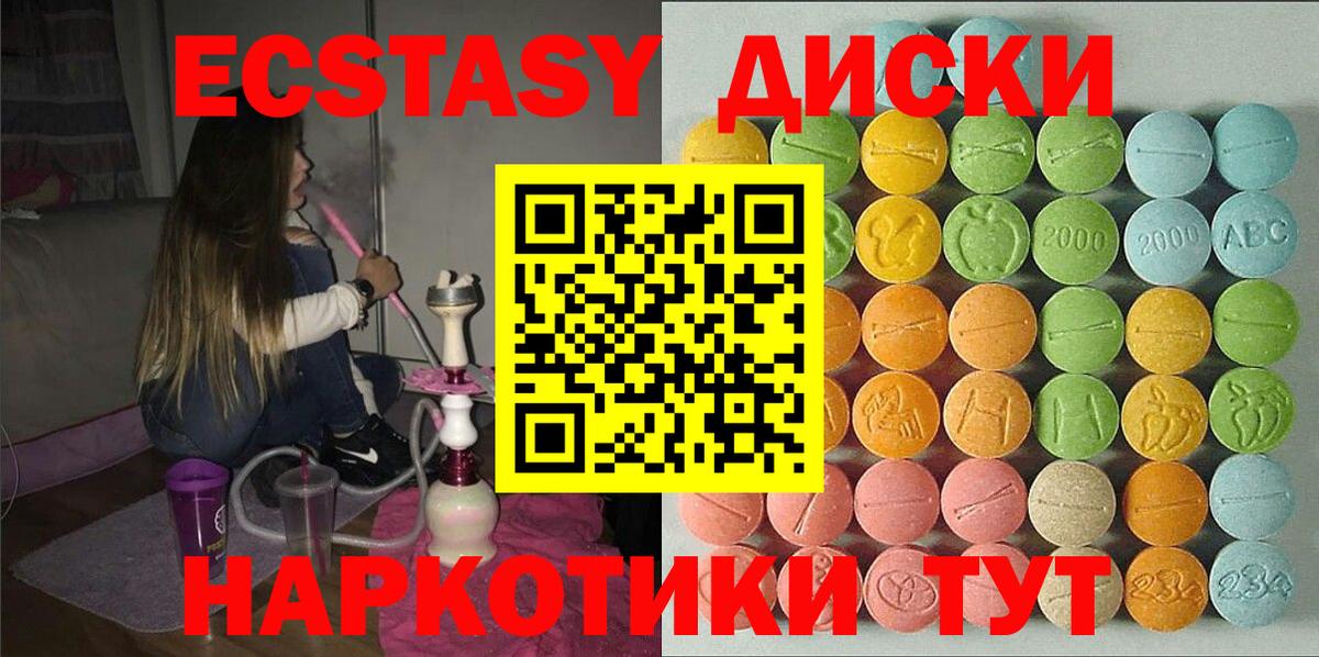 Экстази XTC  ЭКСТАЗИ таблы  Фурманов  Вход с VPN 