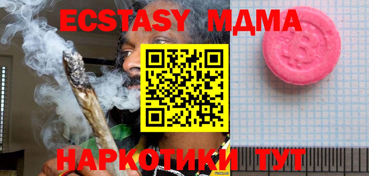 Ecstasy XTC Фурманов