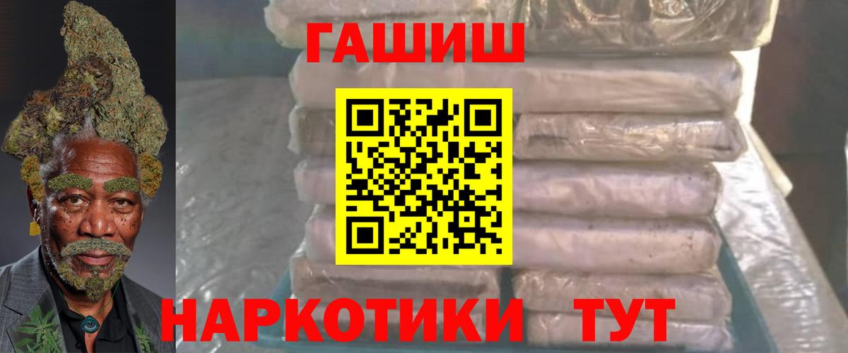 Фурманов  ГАШИШ hashish  Вход с VPN  ГАШИШ хэш 