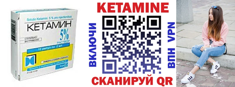 КЕТАМИН VHQ  где можно купить   Фурманов 