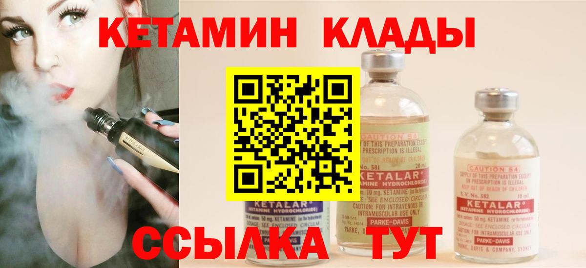 Фурманов  КЕТАМИН ketamine  Вход с VPN 