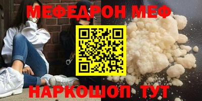 мефедрон мука Гагарин