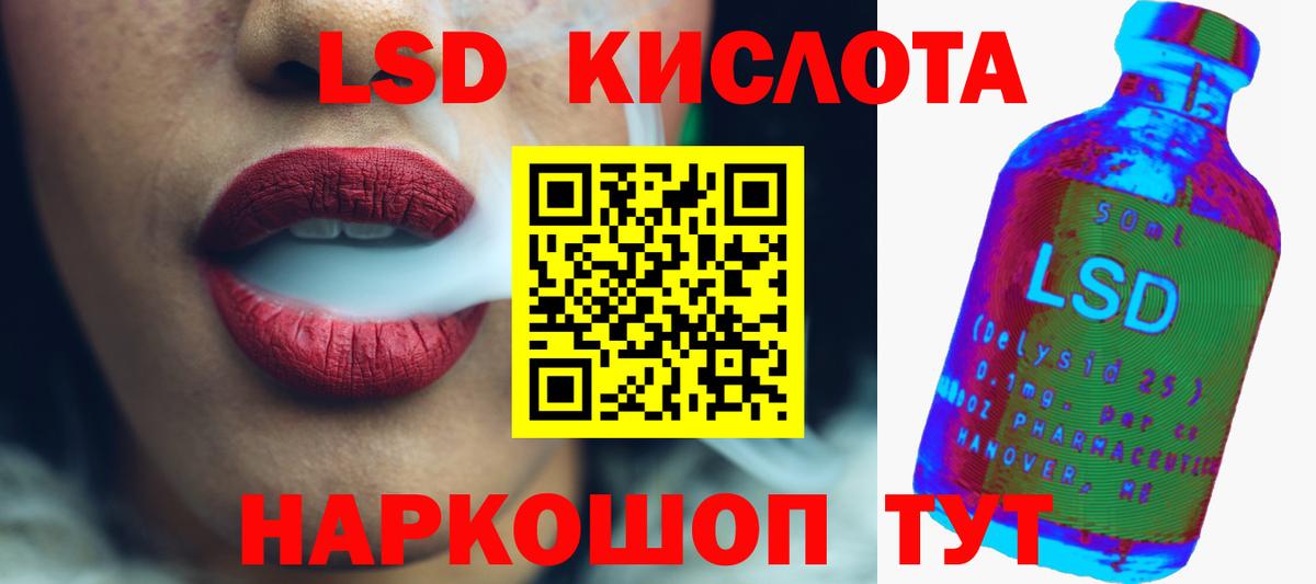 Фурманов  ЛСД экстази ecstasy  LSD-25 экстази ecstasy  Вход с VPN 