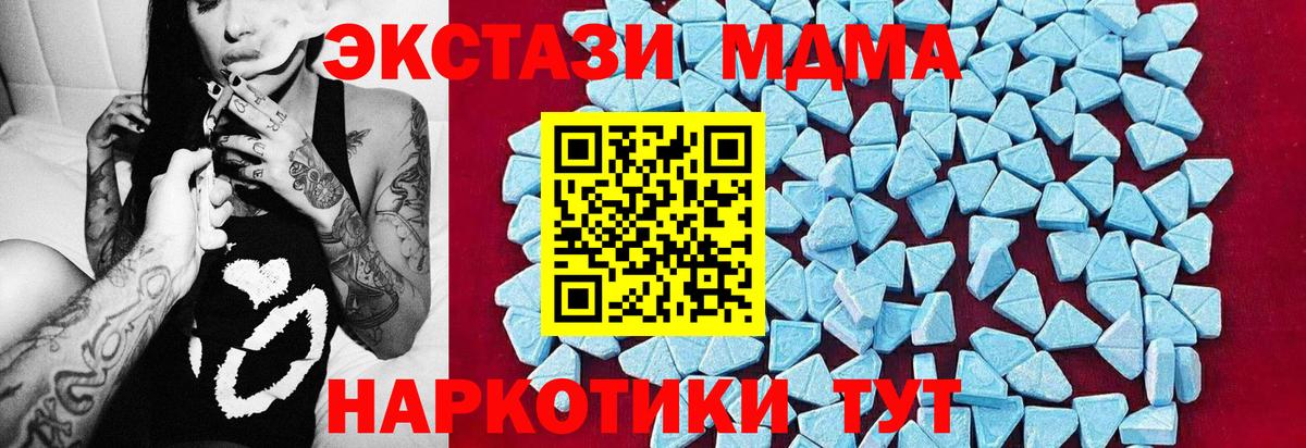 МДМА crystal  Вход с VPN  Фурманов 