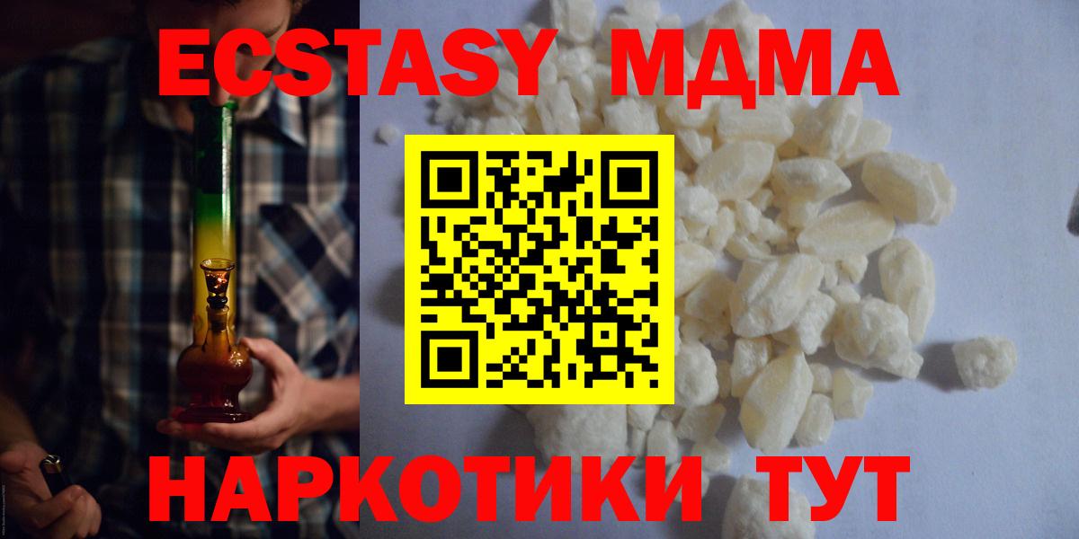 MDMA VHQ Фурманов