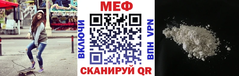 МЕФ кристаллы Фурманов