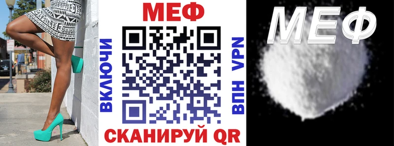 купить наркоту  Фурманов  МЯУ-МЯУ mephedrone 