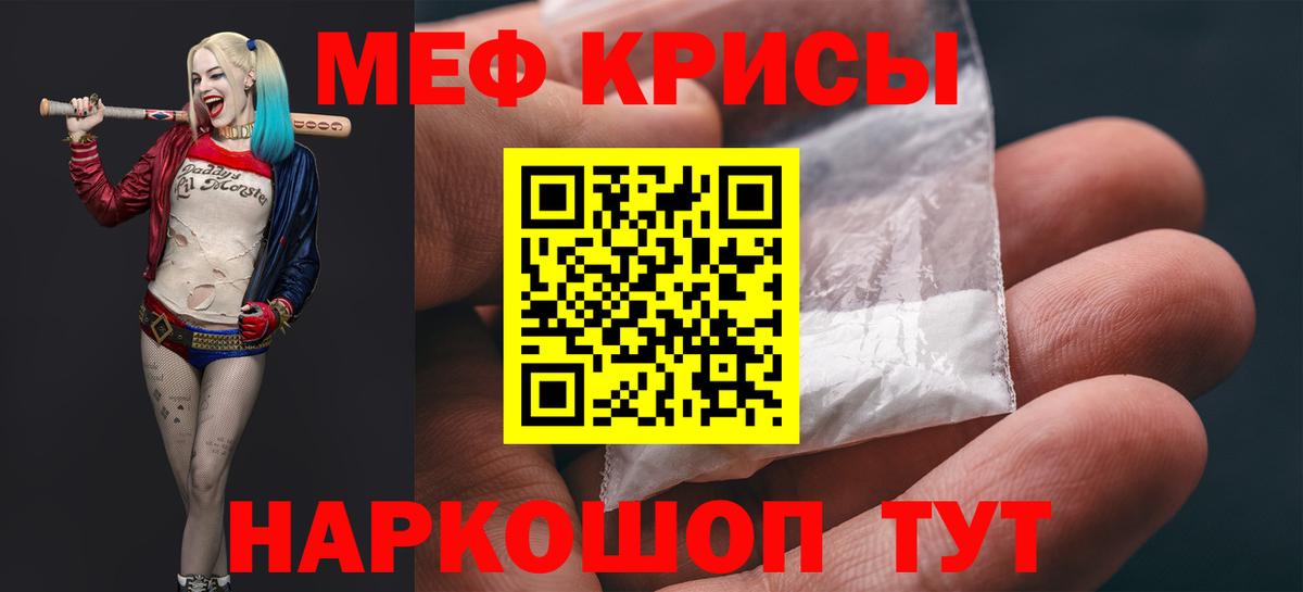 Меф mephedrone  Вход с VPN  МЕФ  Меф 4 MMC  Фурманов 