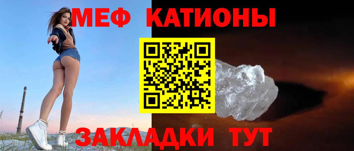 Меф мяу мяу  Фурманов