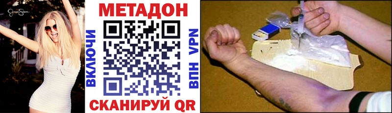 МЕТАДОН methadone  цены   Фурманов 