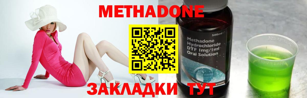 ссылка на мегу tor  МЕТАДОН methadone  Вход с VPN  Фурманов 
