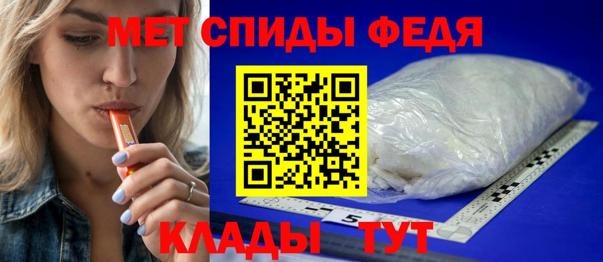МЕТАМФЕТАМИН Methamphetamine Фурманов