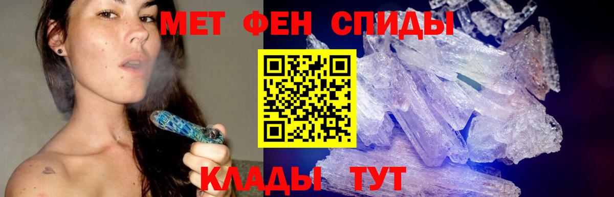 Первитин винт  Вход с VPN  Фурманов 