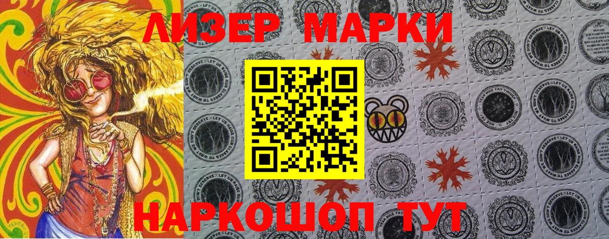 Марки NBOMe 1500мкг Фурманов