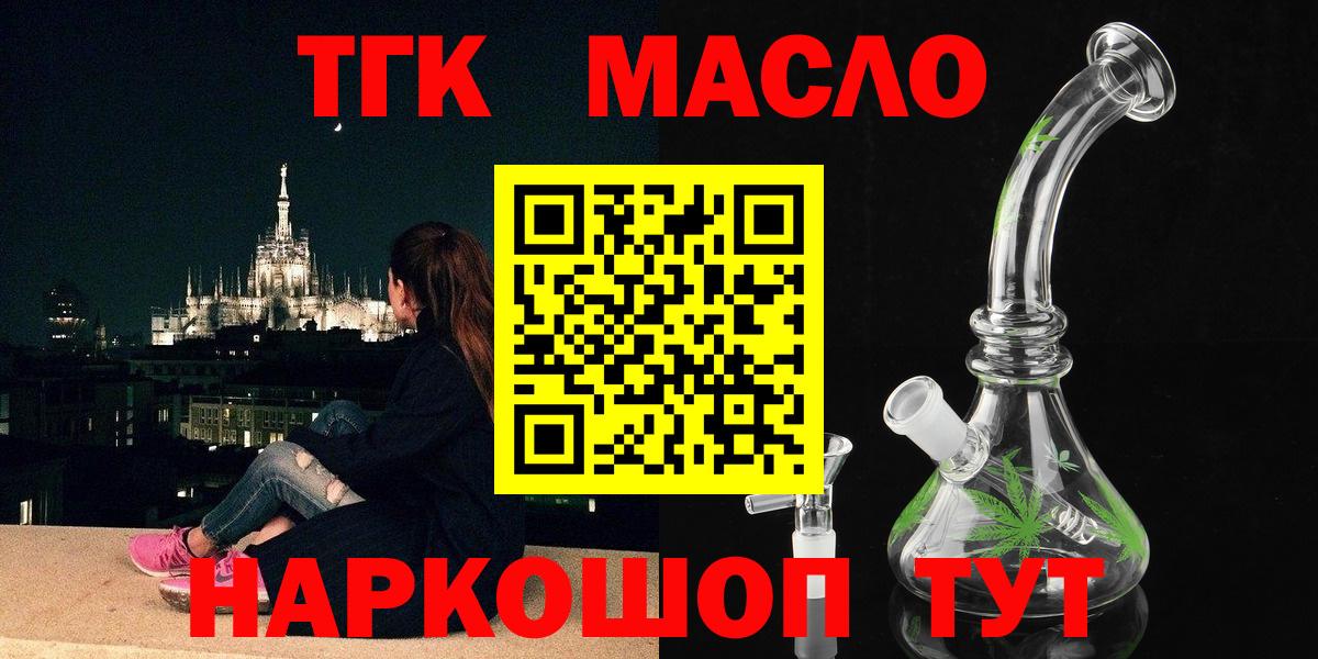 Дистиллят ТГК Wax Фурманов