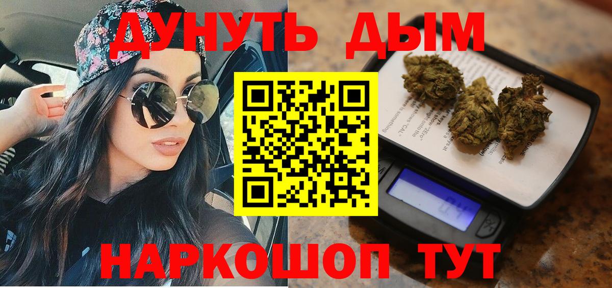 Марихуана план  Бошки Шишки индика  Бошки Шишки ГИДРОПОН  Конопля семена  Фурманов  Вход с VPN 